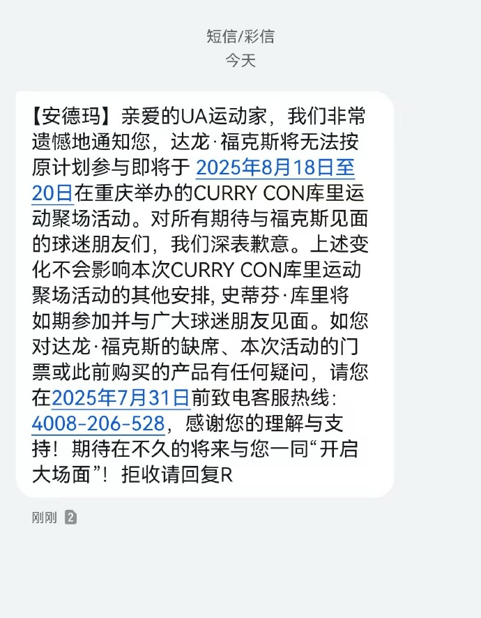 无缘本次中